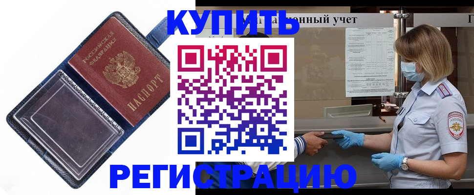 временная регистрация госуслуги в Петропавловске-Камчатском