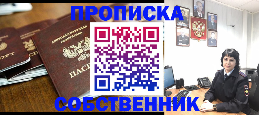 временная регистрация для школы в Петропавловске-Камчатском