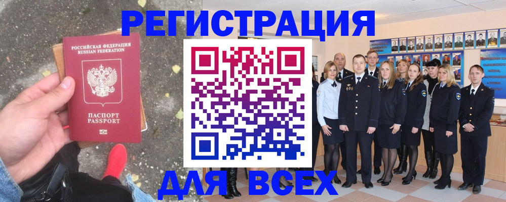 временная регистрация госуслуги в Петропавловске-Камчатском